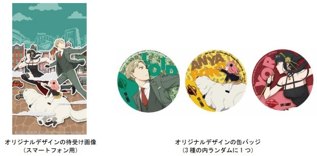 TVアニメ「SPY×FAMILY」の世界をもっと楽しめる“すぺしゃる”チケット