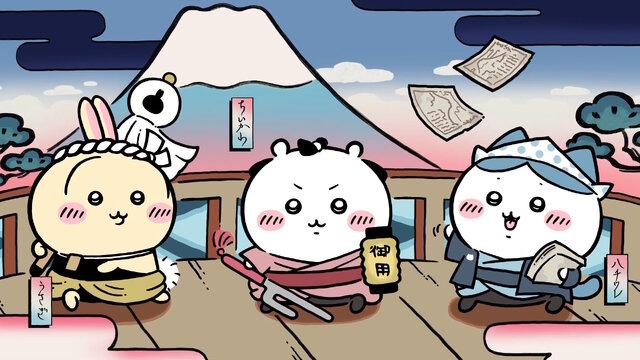 岡っ引のちいかわ、火消のうさぎ達がむちゃかわ！『ちいかわぽけっと』で新テーマ「江戸イベント」開催