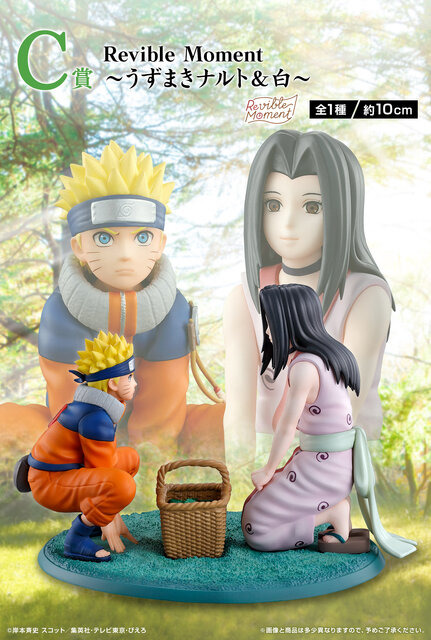 「一番くじ NARUTO-ナルト- 波の国編」が5月16日より先行予約販売！うずまきナルトや桃地再不斬がフィギュア化、“白のお面”再現アイテムも