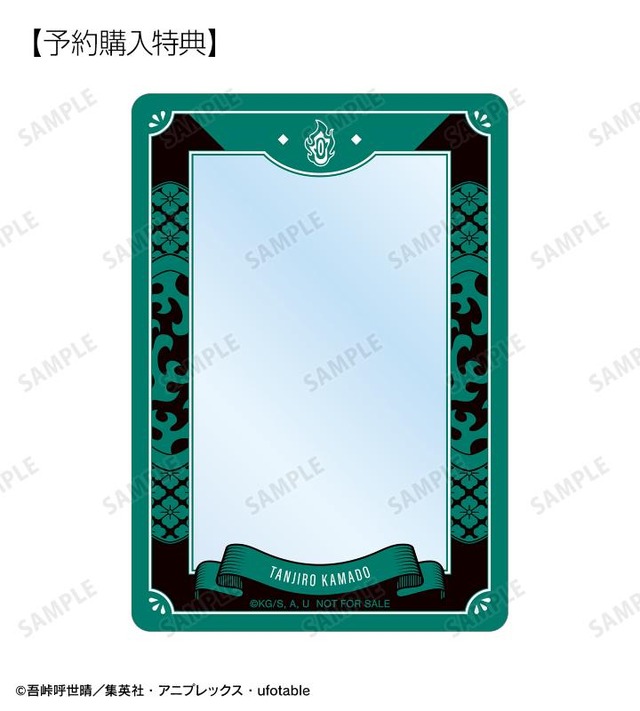 アニメ『鬼滅の刃』「トレーディングB8硬質カードケース」AMNIBUS限定予約購入特典「竈門炭治郎 B8硬質カードケース」（C）吾峠呼世晴／集英社・アニプレックス・ufotable