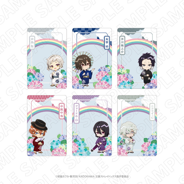 「文豪ストレイドッグス×紫陽花　トレーディングクリアカード」（C）朝霧カフカ・春河35/ＫＡＤＯＫＡＷＡ/文豪ストレイドッグス製作委員会
