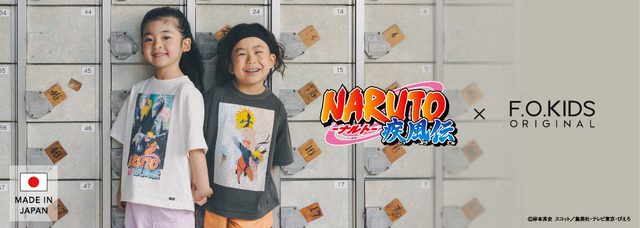 F.O.KIDS『NARUTO-ナルト- 疾風伝』コラボレーションTシャツ