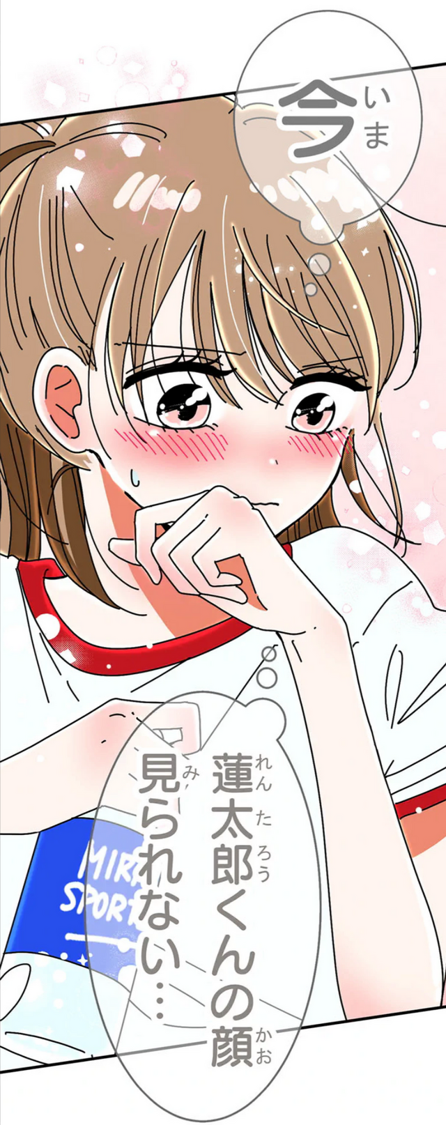 『あざといちゃんとヤンキーくん』作品本編より