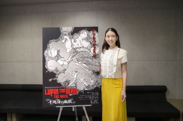 『LUPIN THE IIIRD THE MOVIE 不死身の血族』森川葵