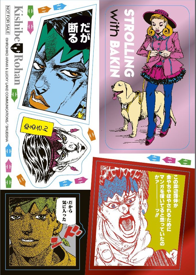 付録「JOJO magazine 2025 SUMMER」スペシャルステッカー2枚組（C）荒木飛呂彦&LUCKY LAND COMMUNICATIONS／集英社