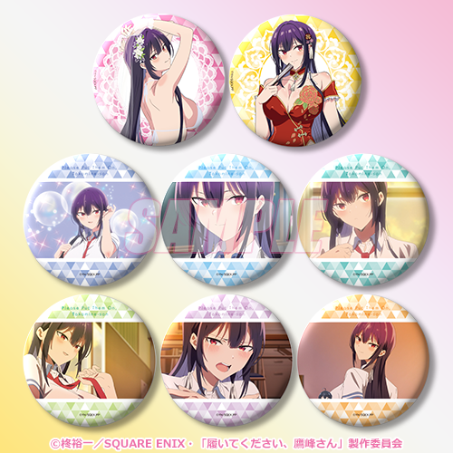 くじ引き堂「履いてください、鷹峰さん」オンラインくじ　D賞：缶バッジ 全8種（C）柊裕一／SQUARE ENIX・「履いてください、鷹峰さん」製作委員会