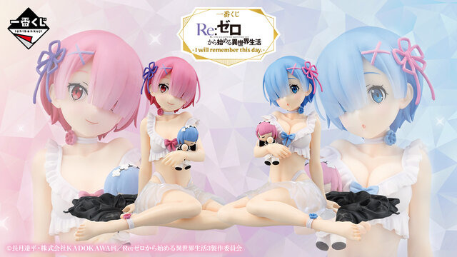 ラストワン賞、猫耳パーカー姿のレム胸像は”追視仕様”！一番くじ「リゼロ」全ラインナップ公開ーオリジナル衣装のラムフィギュアにも注目