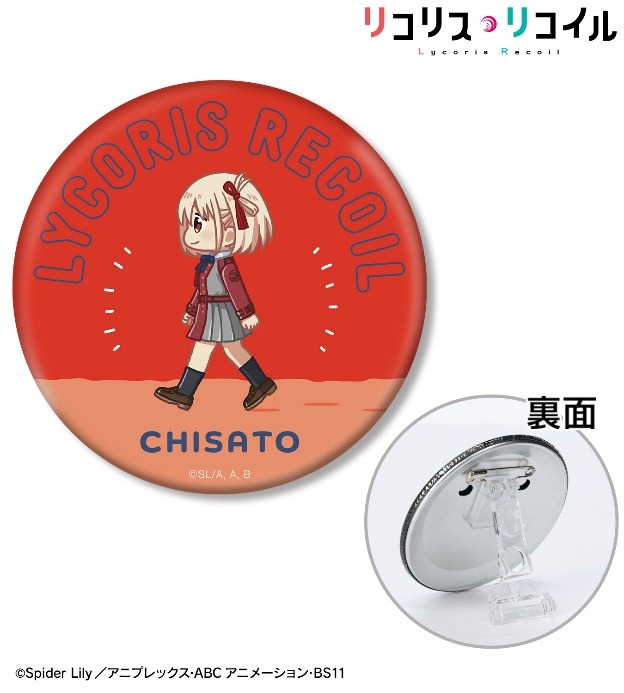 TVアニメ『リコリス・リコイル』「錦木千束 ちびとこ 3WAY缶バッジ ver.A」（C）Spider Lily／アニプレックス・ABCアニメーション・BS11