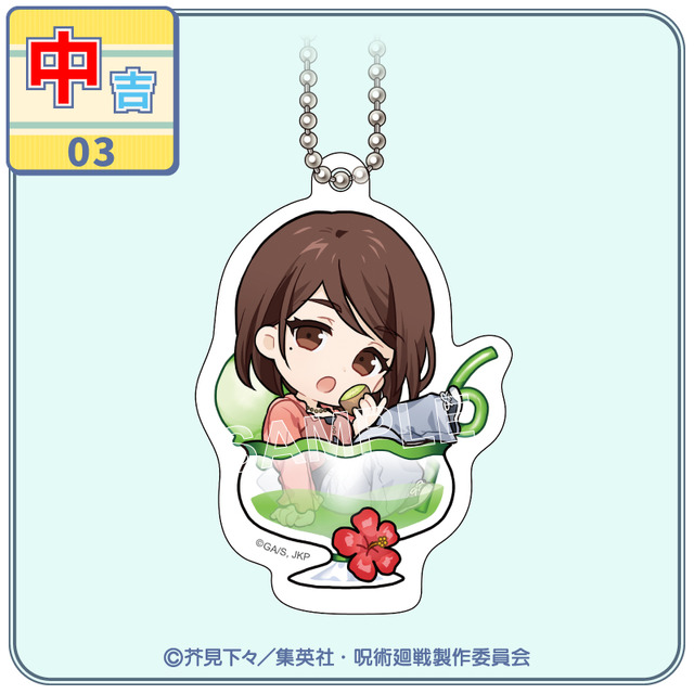 まるくじ『呪術廻戦』「懐玉・玉折」【ちゃぽんっ！】中吉：アクリルキーホルダー【家入 硝子A】（C）芥見下々／集英社・呪術廻戦製作委員会