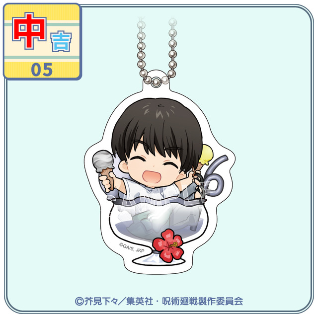 まるくじ『呪術廻戦』「懐玉・玉折」【ちゃぽんっ！】中吉：アクリルキーホルダー【灰原 雄A】（C）芥見下々／集英社・呪術廻戦製作委員会