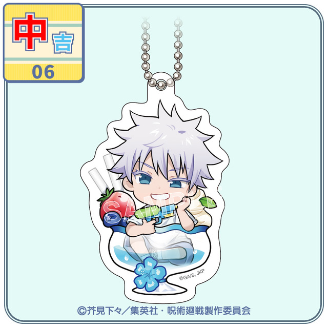 まるくじ『呪術廻戦』「懐玉・玉折」【ちゃぽんっ！】中吉：アクリルキーホルダー【五条 悟B】（C）芥見下々／集英社・呪術廻戦製作委員会