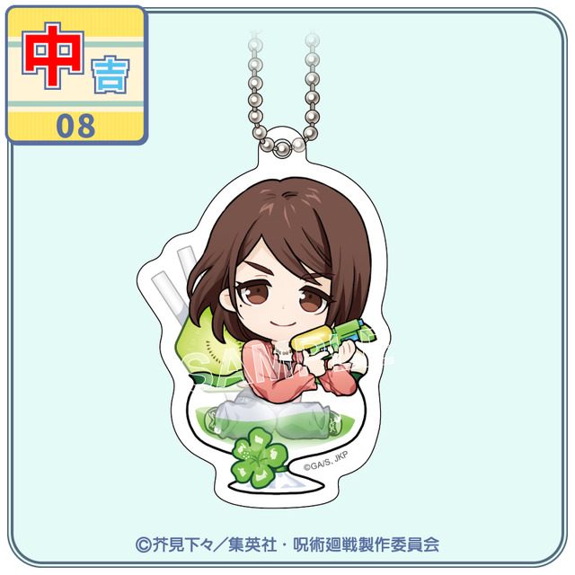 まるくじ『呪術廻戦』「懐玉・玉折」【ちゃぽんっ！】中吉：アクリルキーホルダー【家入 硝子B】（C）芥見下々／集英社・呪術廻戦製作委員会