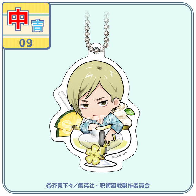まるくじ『呪術廻戦』「懐玉・玉折」【ちゃぽんっ！】中吉：アクリルキーホルダー【七海 建人B】（C）芥見下々／集英社・呪術廻戦製作委員会