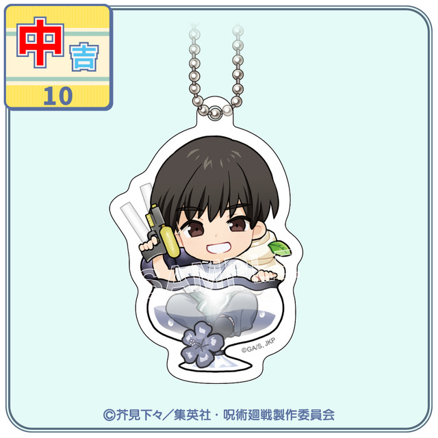 まるくじ『呪術廻戦』「懐玉・玉折」【ちゃぽんっ！】中吉：アクリルキーホルダー【灰原 雄B】（C）芥見下々／集英社・呪術廻戦製作委員会