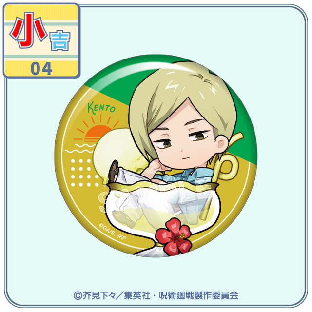 まるくじ『呪術廻戦』「懐玉・玉折」【ちゃぽんっ！】小吉：缶バッジ【七海 建人A】（C）芥見下々／集英社・呪術廻戦製作委員会