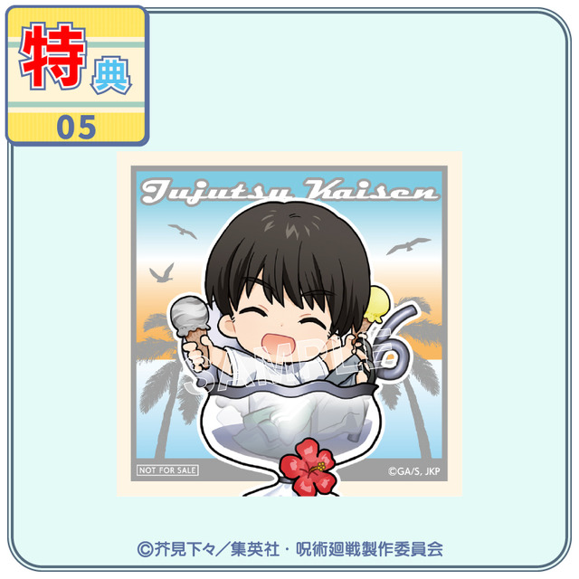 まるくじ『呪術廻戦』「懐玉・玉折」【ちゃぽんっ！】特典ステッカー：灰原 雄A（C）芥見下々／集英社・呪術廻戦製作委員会