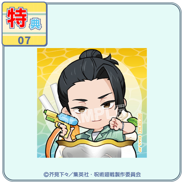 まるくじ『呪術廻戦』「懐玉・玉折」【ちゃぽんっ！】特典ステッカー：夏油 傑B（C）芥見下々／集英社・呪術廻戦製作委員会