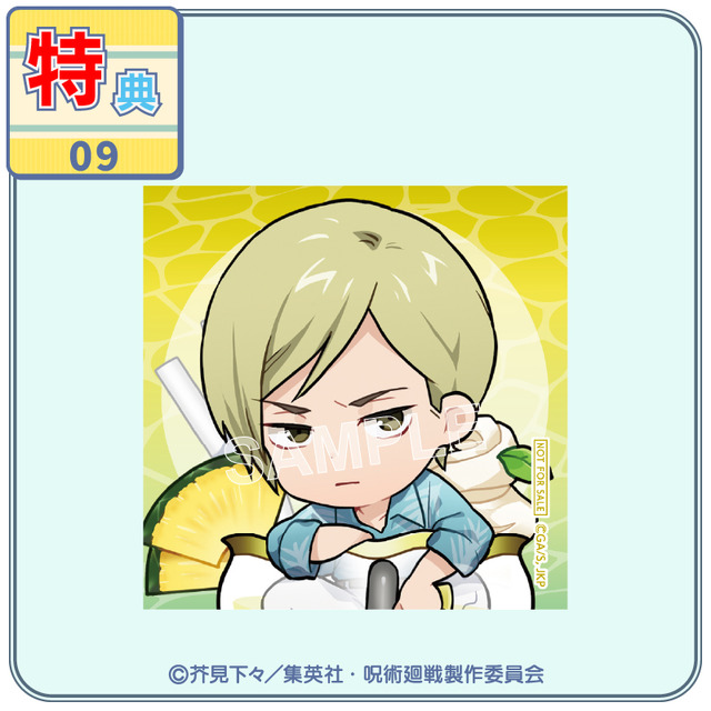 まるくじ『呪術廻戦』「懐玉・玉折」【ちゃぽんっ！】特典ステッカー：七海 建人B（C）芥見下々／集英社・呪術廻戦製作委員会