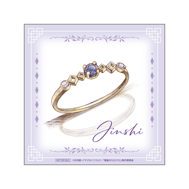 リング購入特典