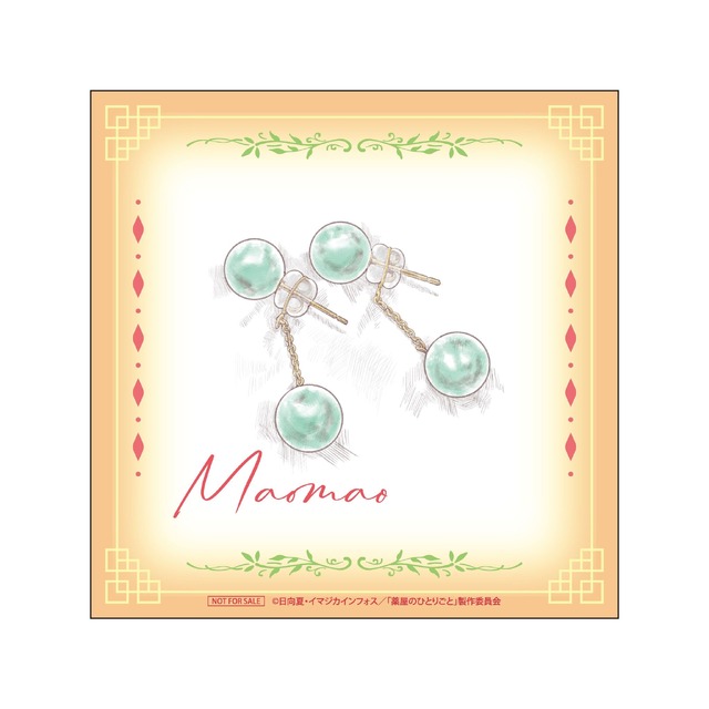 ピアス購入特典