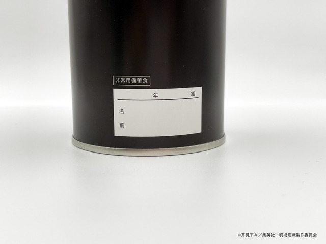 『呪術廻戦 懐玉・玉折』キャラクターコラボ缶詰パン「with you BREAD」シリーズ