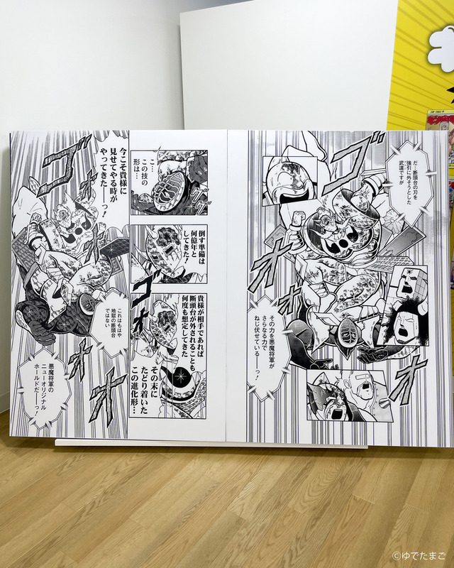 「キン肉マンミュージアム in 沼津」巨大コミック