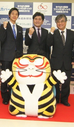 「ゆうばりファンタスティック国際映画祭2016」ラインナップ会見