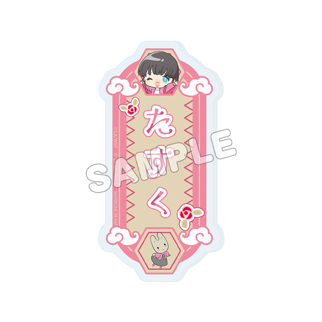 【トレーディング】おなまえアクリルバッジ