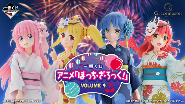 浴衣姿の「結束バンド」が可愛すぎる！「ぼっち・ざ・ろっく！」新作一番くじより4人のフィギュア画像がお披露目