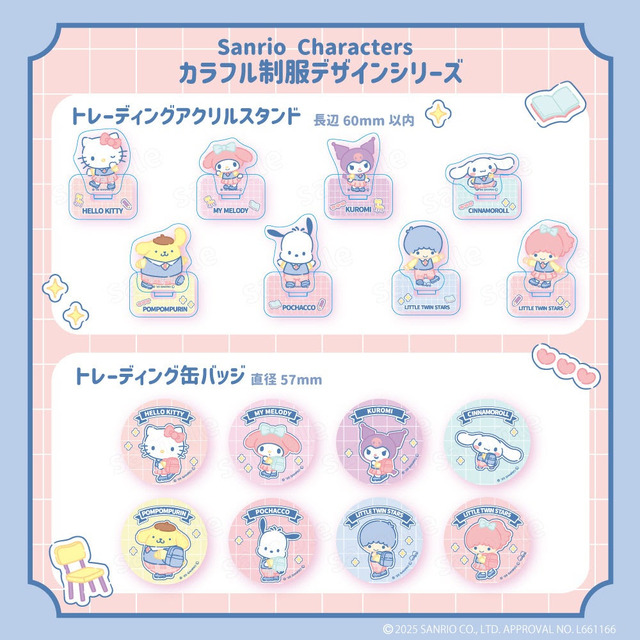 カラフル制服シリーズ　商品ラインナップ