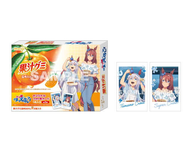 「果汁グミ 温州みかん」