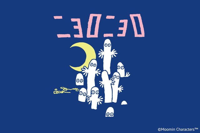 全国のムーミンショップなどで「ニョロニョロフェア」が開催（C）Moomin Characters