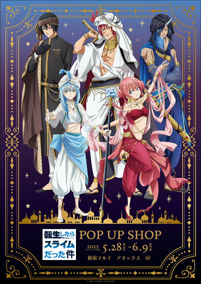 アニメ『転生したらスライムだった件』POP UP SHOPが新宿マルイ アネックスで開催（C）川上泰樹・伏瀬・講談社／転スラ製作委員会