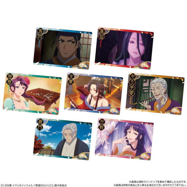 薬屋のひとりごと ウエハース