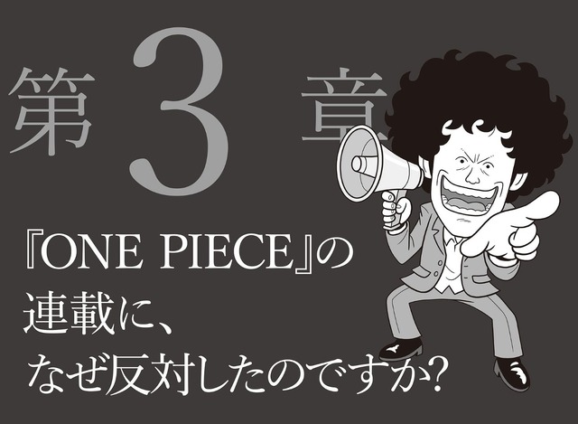 『ボツ 『少年ジャンプ』伝説の編集長の“嫌われる”仕事術』