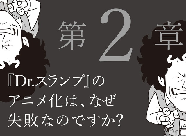 『ボツ 『少年ジャンプ』伝説の編集長の“嫌われる”仕事術』