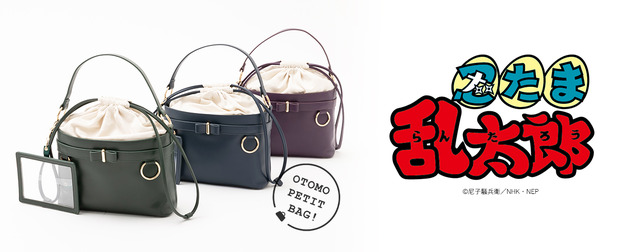 『忍たま乱太郎』コラボレーション　おともプチバッグ（全3種）