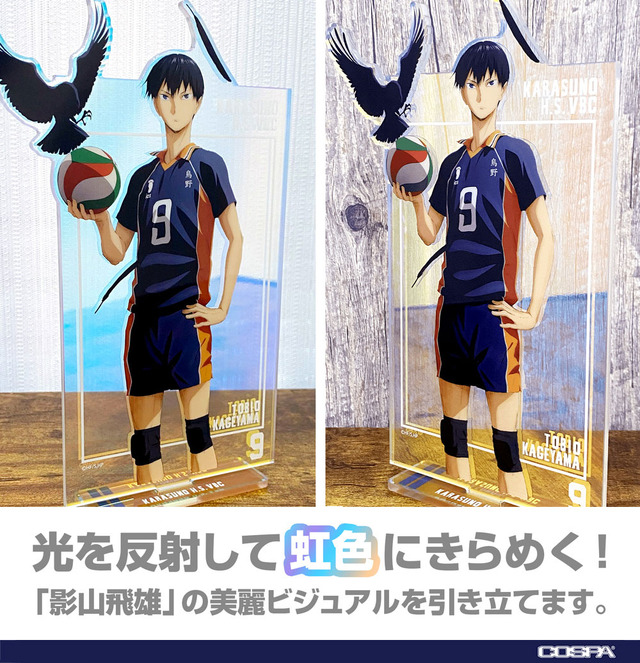 TVアニメ『ハイキュー!!』「影山飛雄 オーロラアクリルスタンド（大） 挑戦と成長Ver.」（C）古舘春一／集英社・「ハイキュー!!」製作委員会