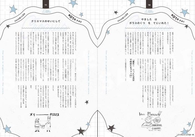 撮り下ろしフォト＆コラムブック Croquis ～山下誠一郎の ペンは声よりも強し～