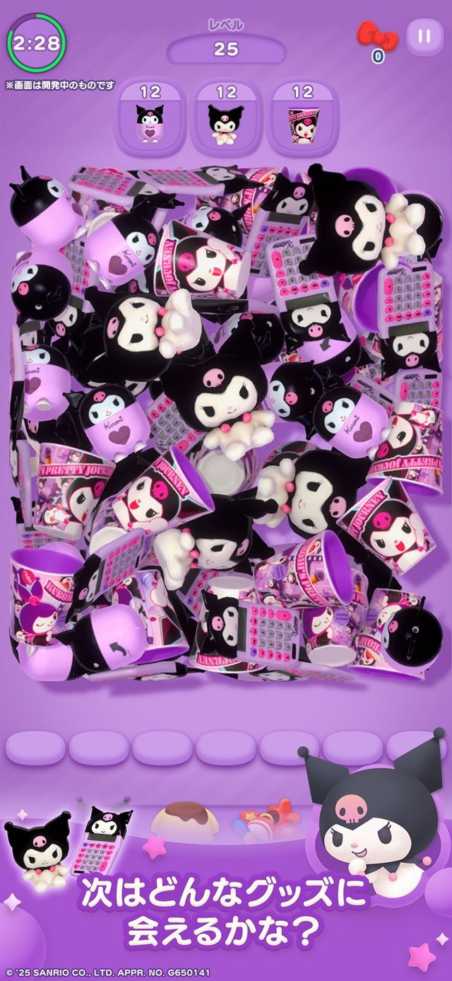 『ハローキティ マーチマッチ』