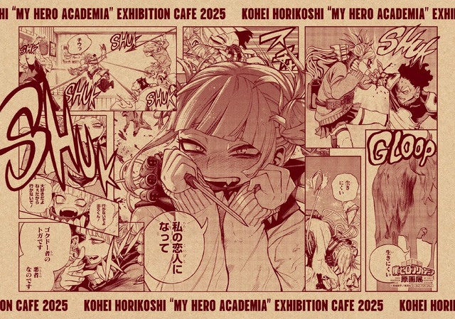 トガヒミコペーパーランチョンマット（C）堀越耕平／集英社