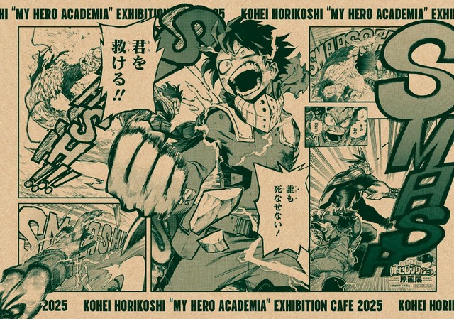 緑谷出久ペーパーランチョンマット（C）堀越耕平／集英社