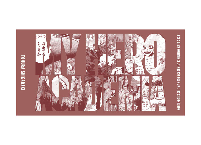 死柄木弔大判ポストカード（C）堀越耕平／集英社