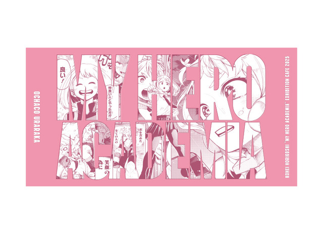 麗日お茶子大判ポストカード（C）堀越耕平／集英社