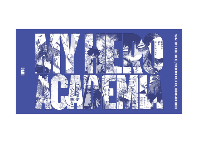 荼毘大判ポストカード（C）堀越耕平／集英社