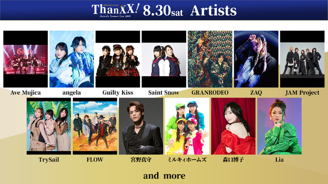 「 「Animelo Summer Live 2025 “ThanXX!”」DAY2出演アーティスト