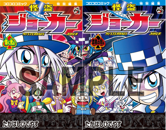 上映祭の入場特典は表紙がつながるコミックス