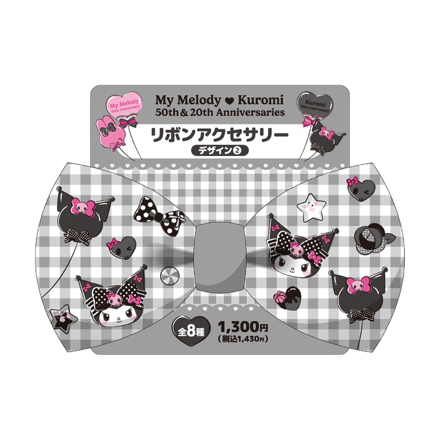 リボンアクセサリー