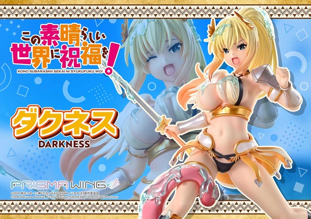 「アニメ『この素晴らしい世界に祝福を！』 ダクネス ボーナス版 1/7 スケール 完成品フィギュア」