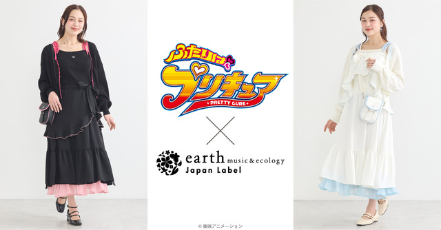 『ふたりはプリキュア』× earth music＆ecology Japan Label（C）東映アニメーション